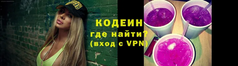 Codein Purple Drank  где найти   omg зеркало  Азнакаево 