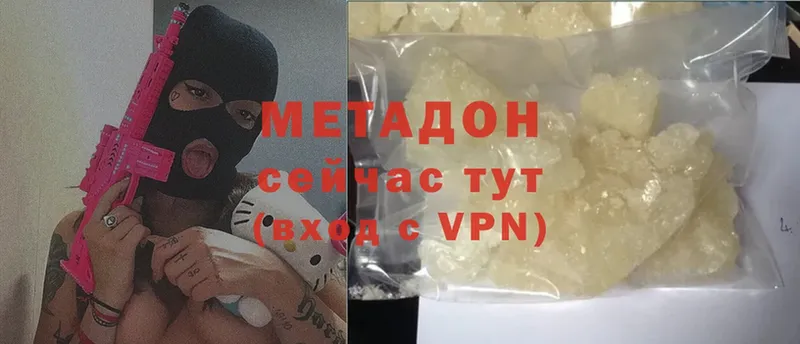 Метадон methadone Азнакаево